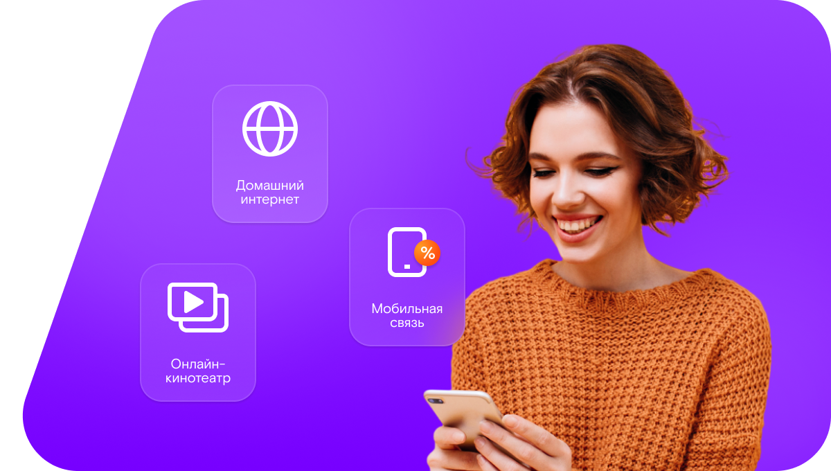 Промо-тарифы Ростелеком в&nbsp;село Мартыново (Алтайский край)